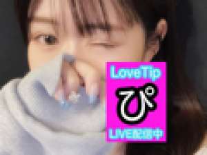 週末ずっと我慢してました…♡LoveTip®⭐