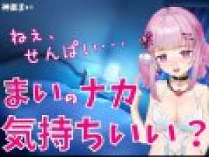 【エロvtuber♥️神楽まい】先輩はまいとこんなえっちなコトしたかったんですか？【オナニー実況中継❁】