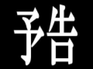 義理の妹がどうやらFC２で配信してる。。