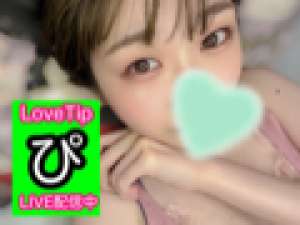 今日は少しだけです♡ブログやってます♡LoveTip